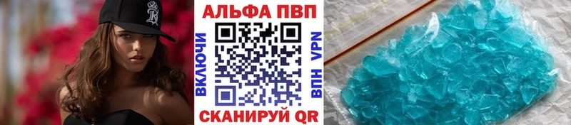 купить наркотик  Кодинск  Alfa_PVP СК КРИС 