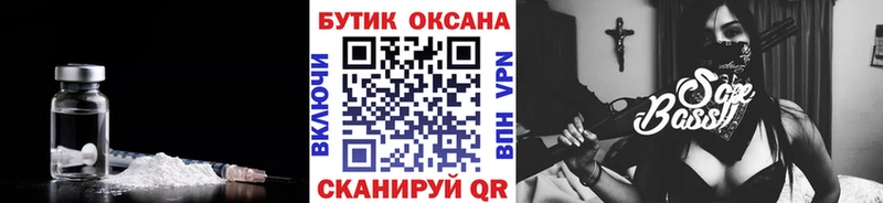 Бутират жидкий экстази  Кодинск 