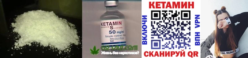 Кетамин ketamine  Кодинск 