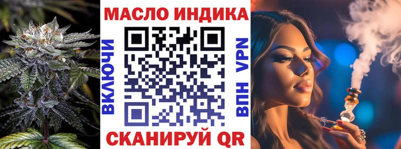 ТГК THC oil  даркнет сайт  omg tor  Кодинск 