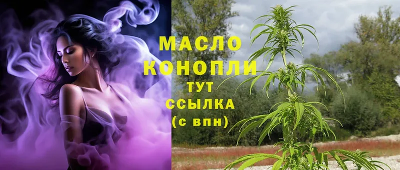 mega зеркало  Кодинск  Дистиллят ТГК THC oil  купить наркотик 